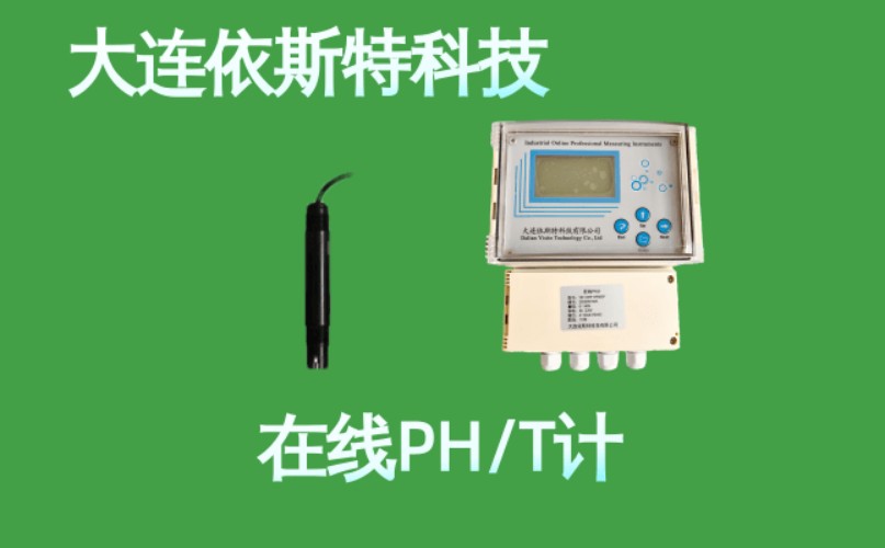 依斯特PH计 (6).jpg