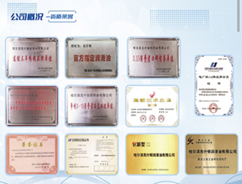 公司荣誉图片