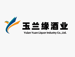 河北玉兰缘酒业有限公司