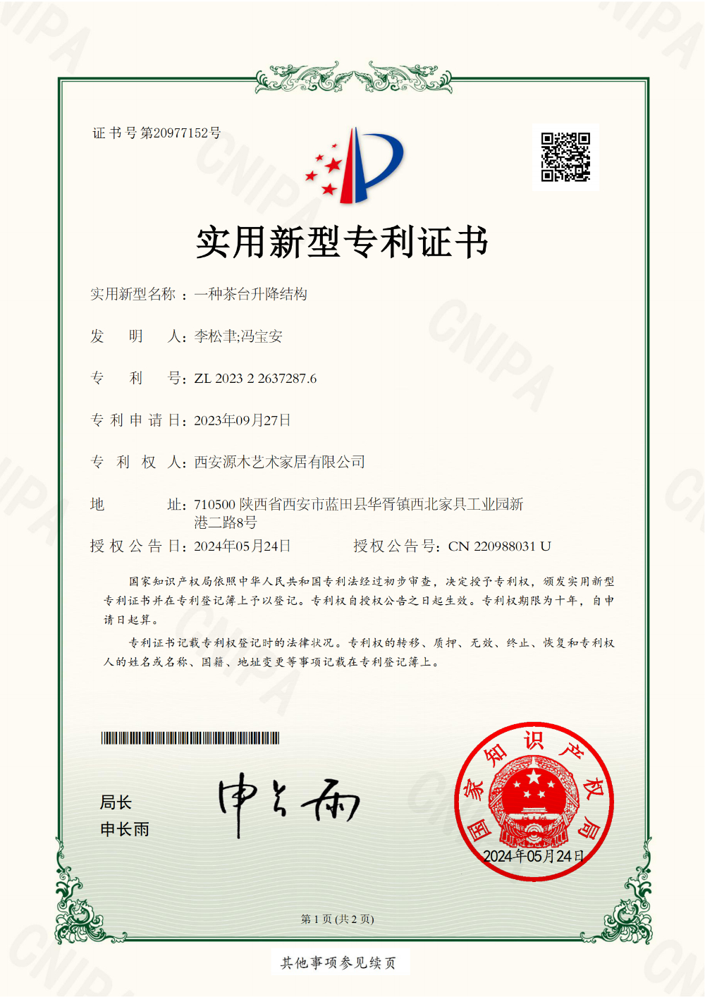 生产与设计