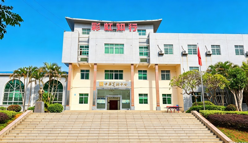 彩虹知行青少年成长护航中心