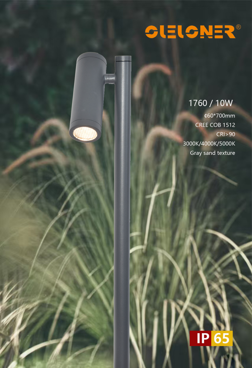 小型射灯
