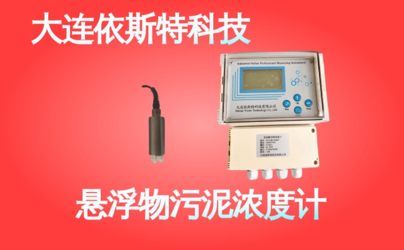依斯特悬浮物污泥浓度计 (43).jpg