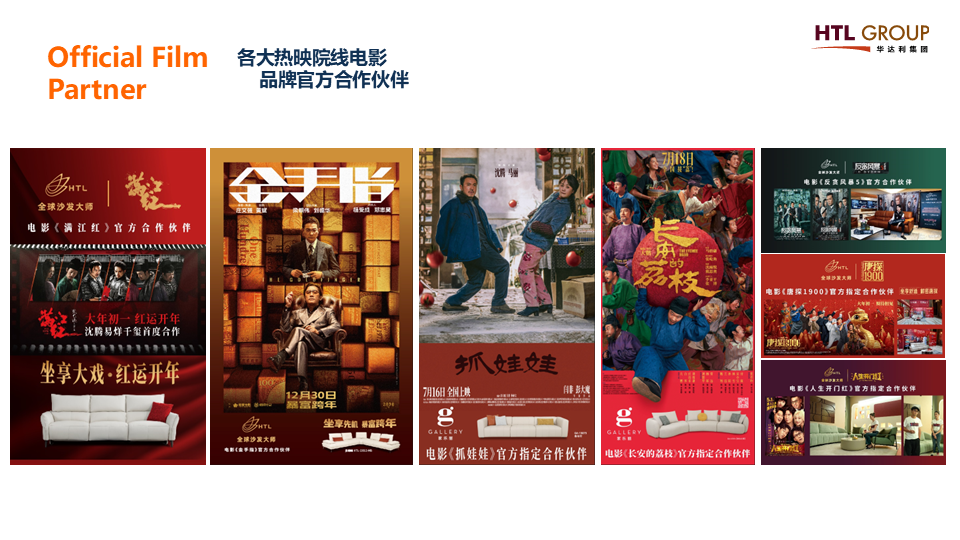 华达利旗下多元品牌满足不同场景需求