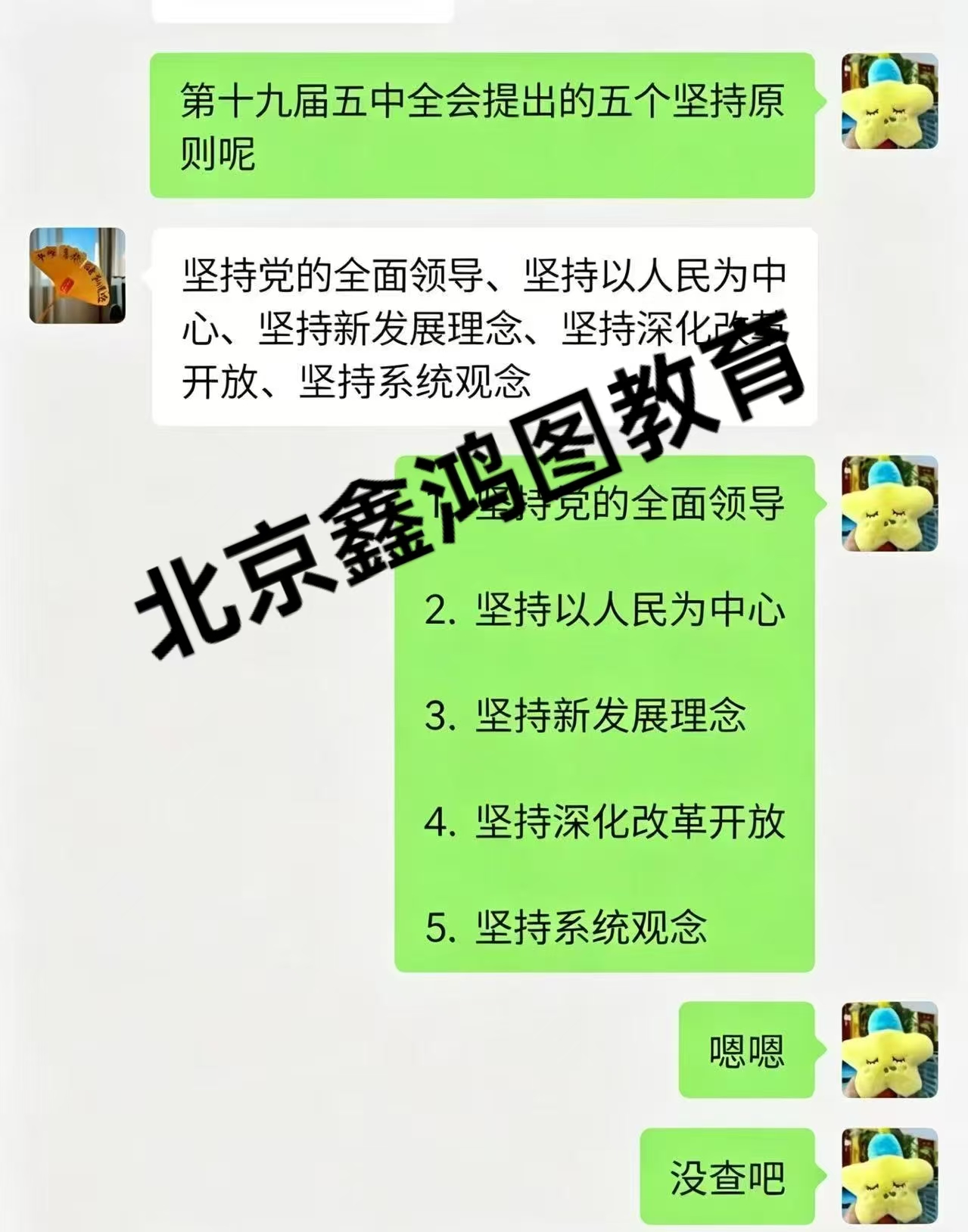 学习规划