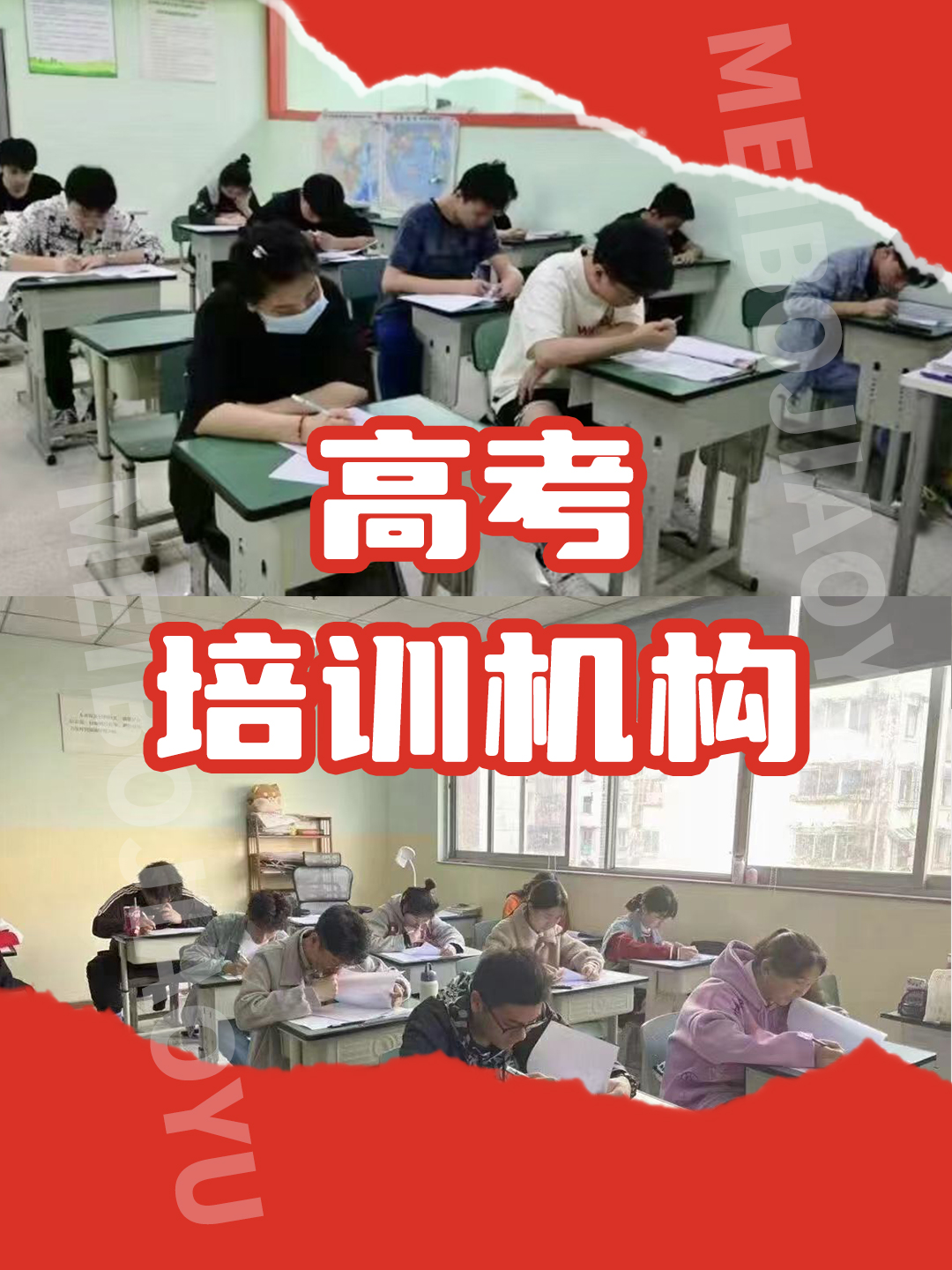 高考培训机构.jpg