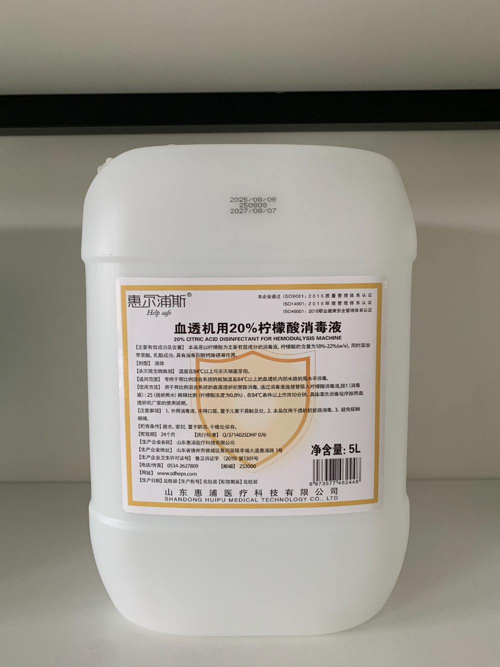 消毒液