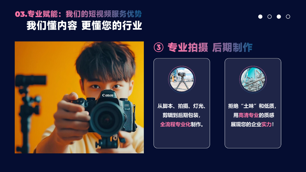 云想短视频营销(1)_12.jpg