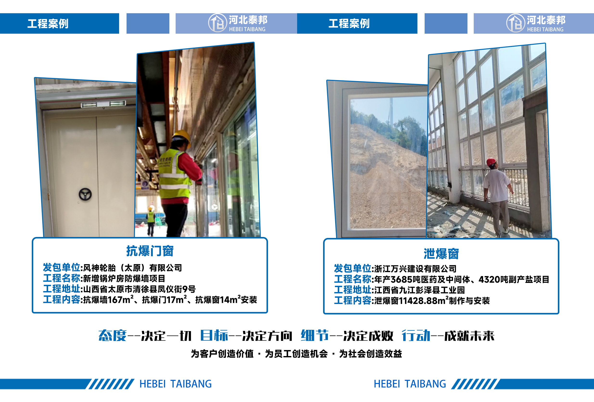 泄压墙产品应用示意图