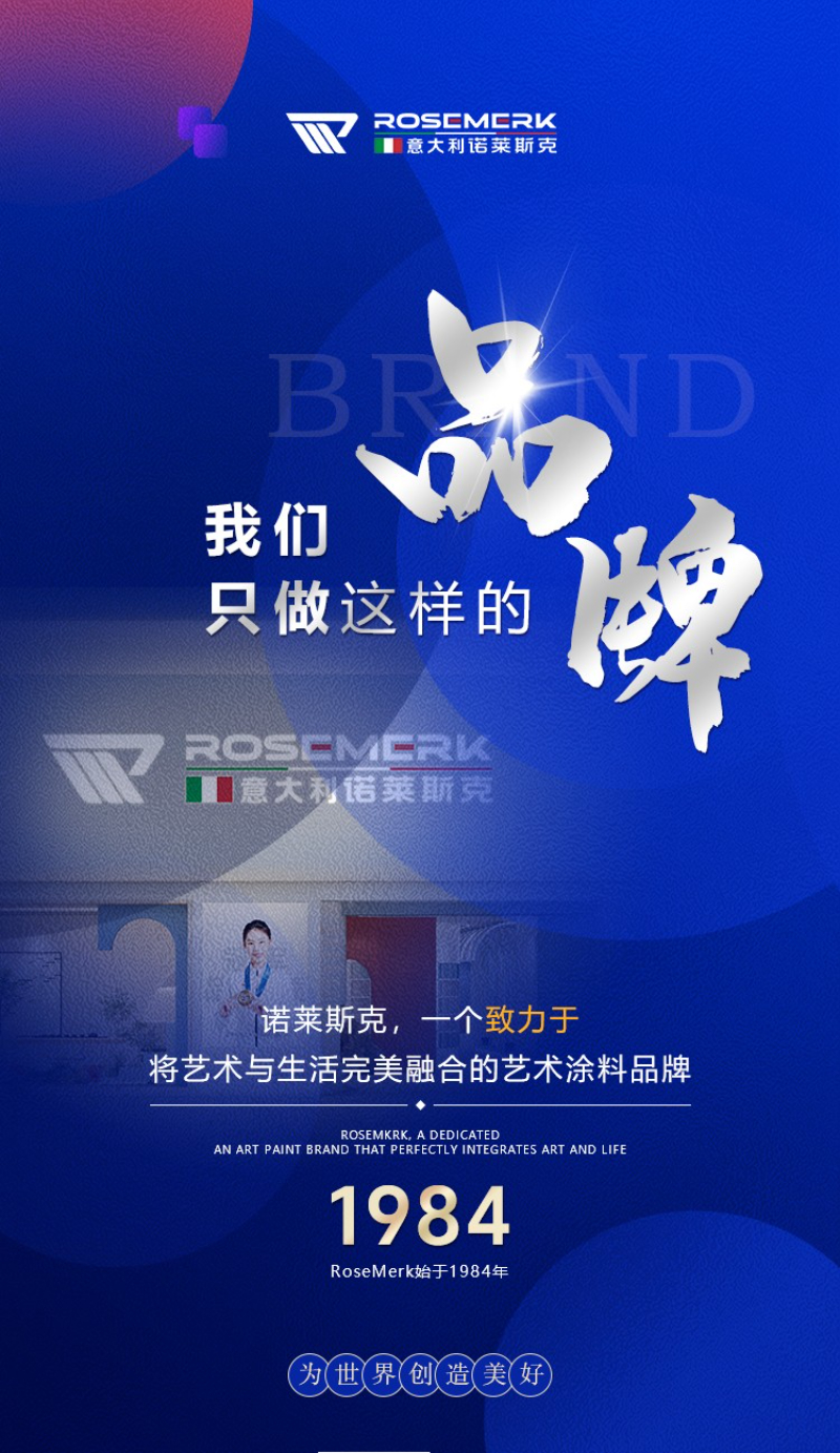 1诺莱斯克品牌.jpg