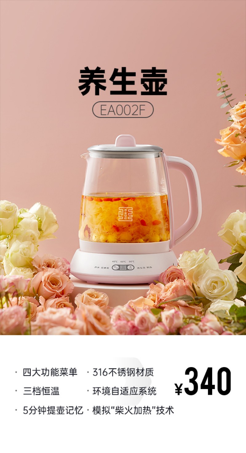 吉谷电热水壶产品展示