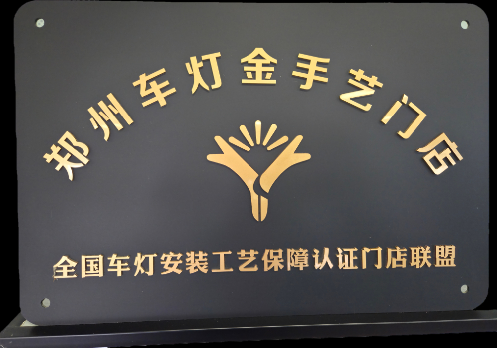 金手艺认证门店