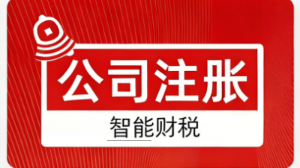 龙亭站公司注册 - 直销企业
