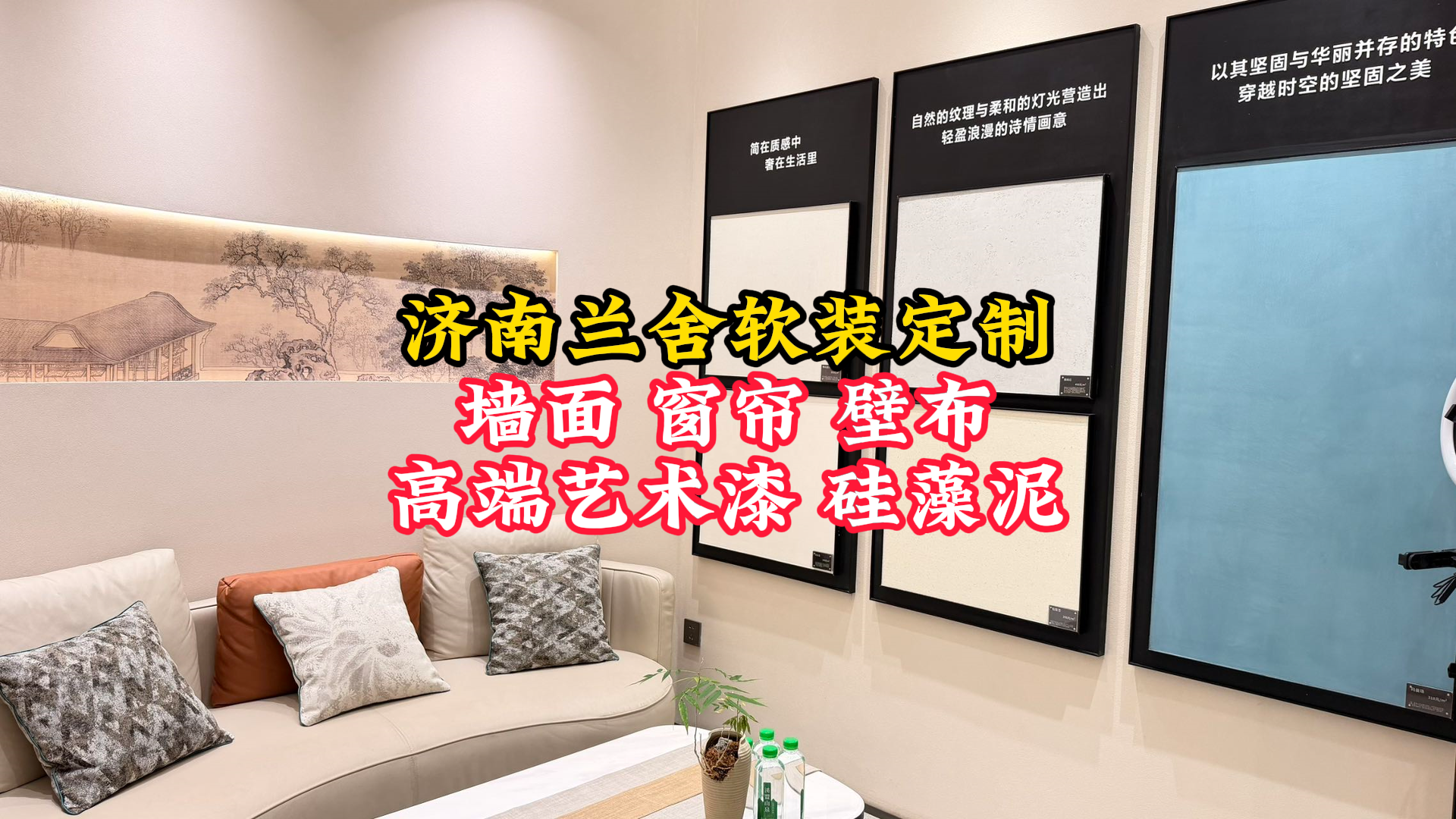 背景墙效果展示