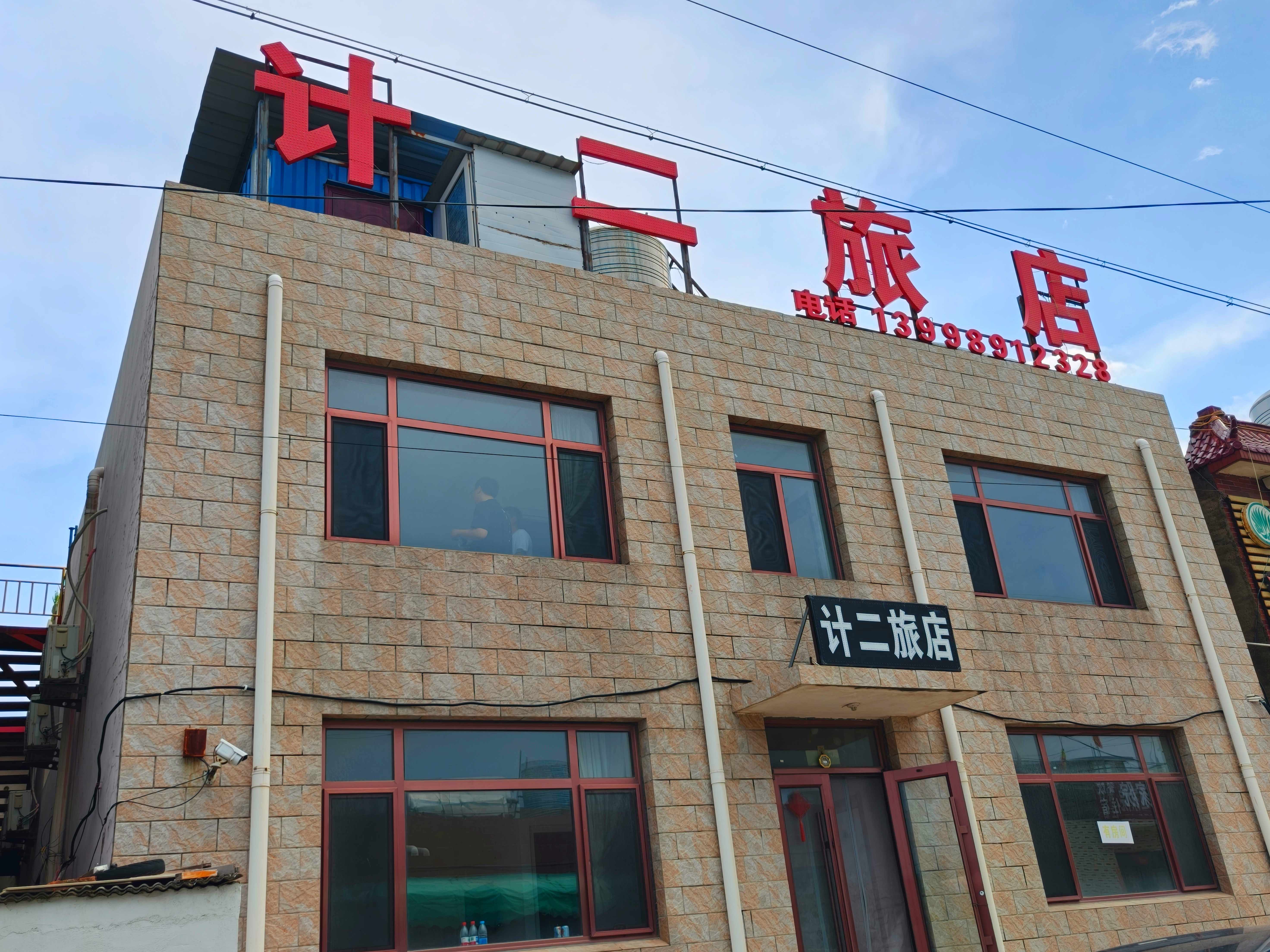 旅店外观与环境
