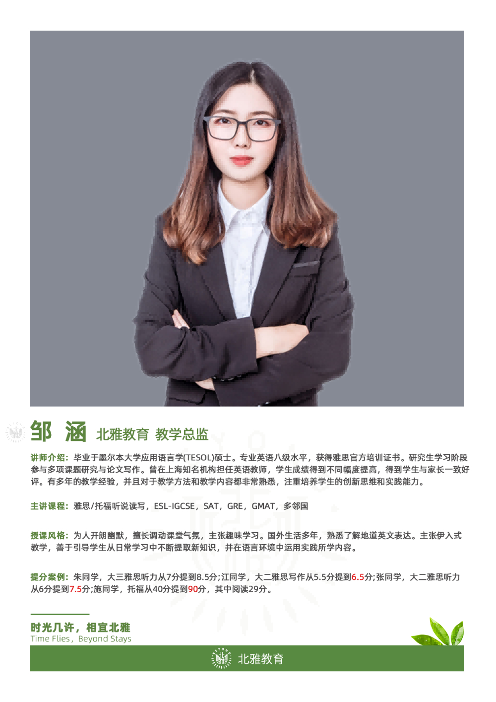 邹涵Hanna.png