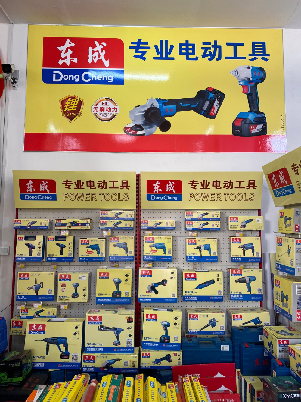 智能调色现场