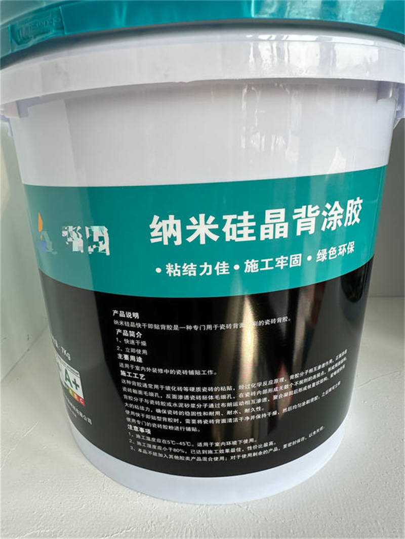 纳米硅晶背胶产品展示