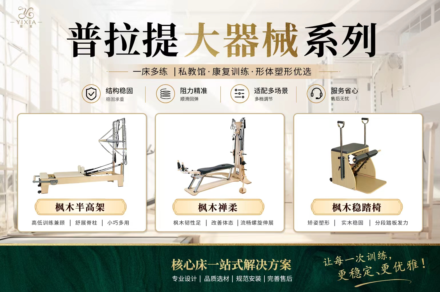 普拉提器械细节展示