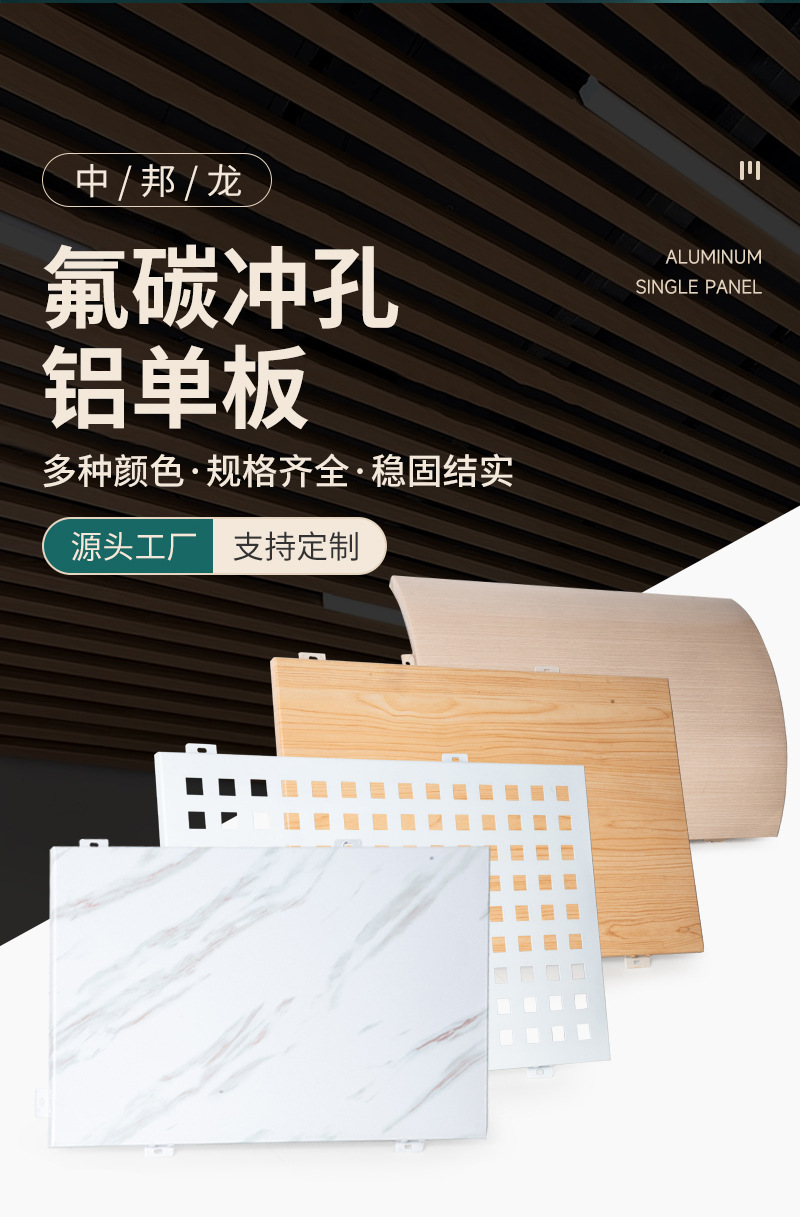 异形铝方通装饰效果