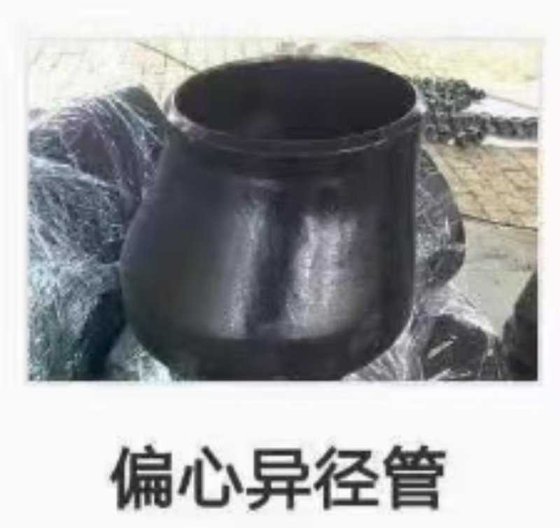 同心异径管产品展示