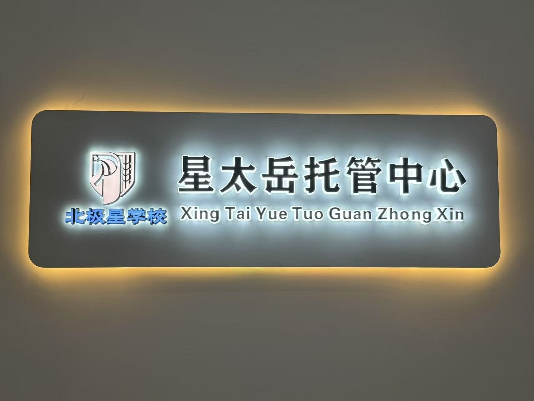 高三全日制辅导班环境