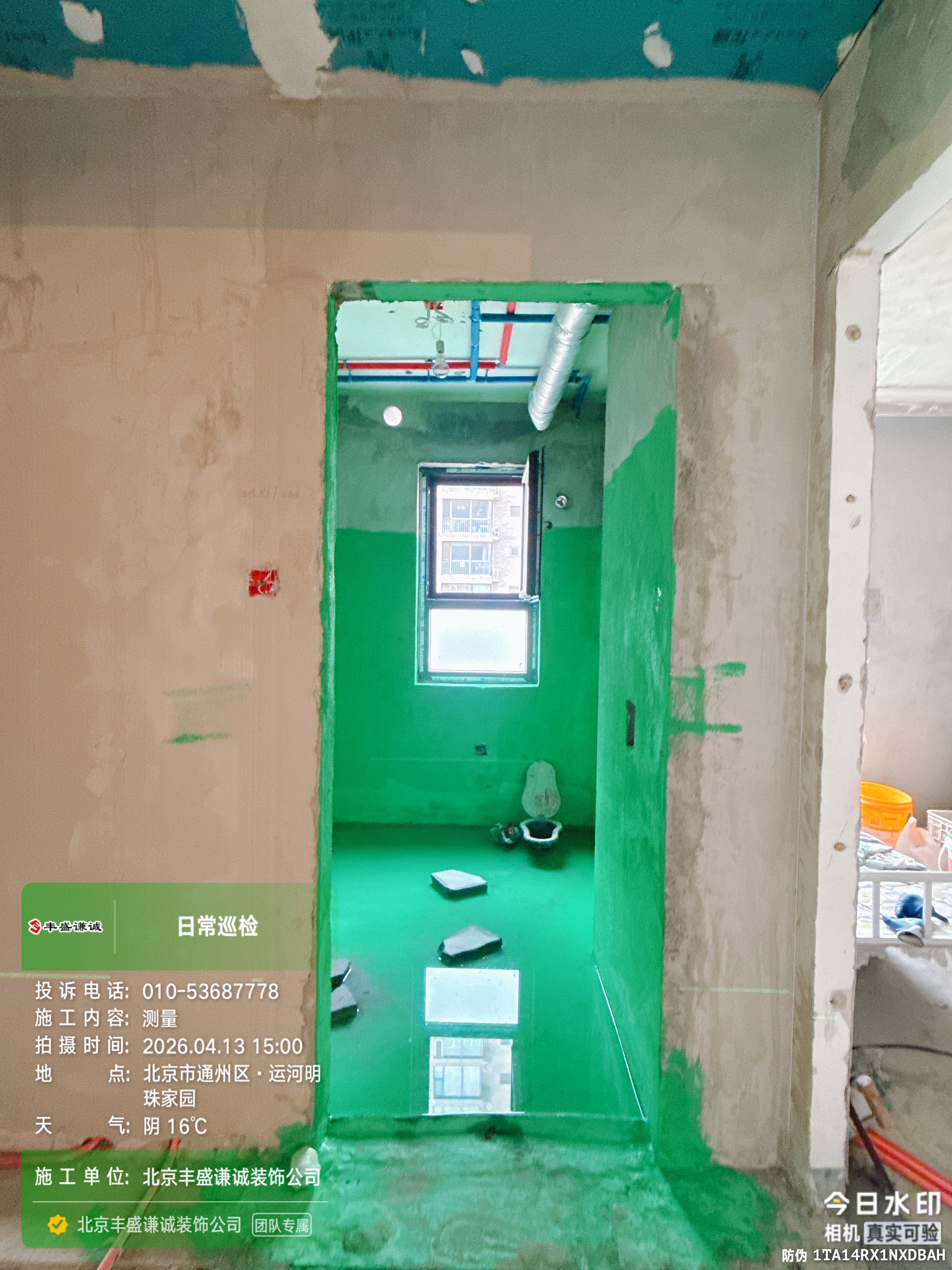 局部改造案例效果