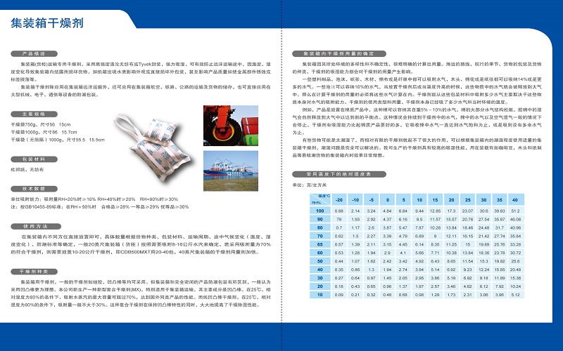 庐江站分子筛干燥剂 - 品牌