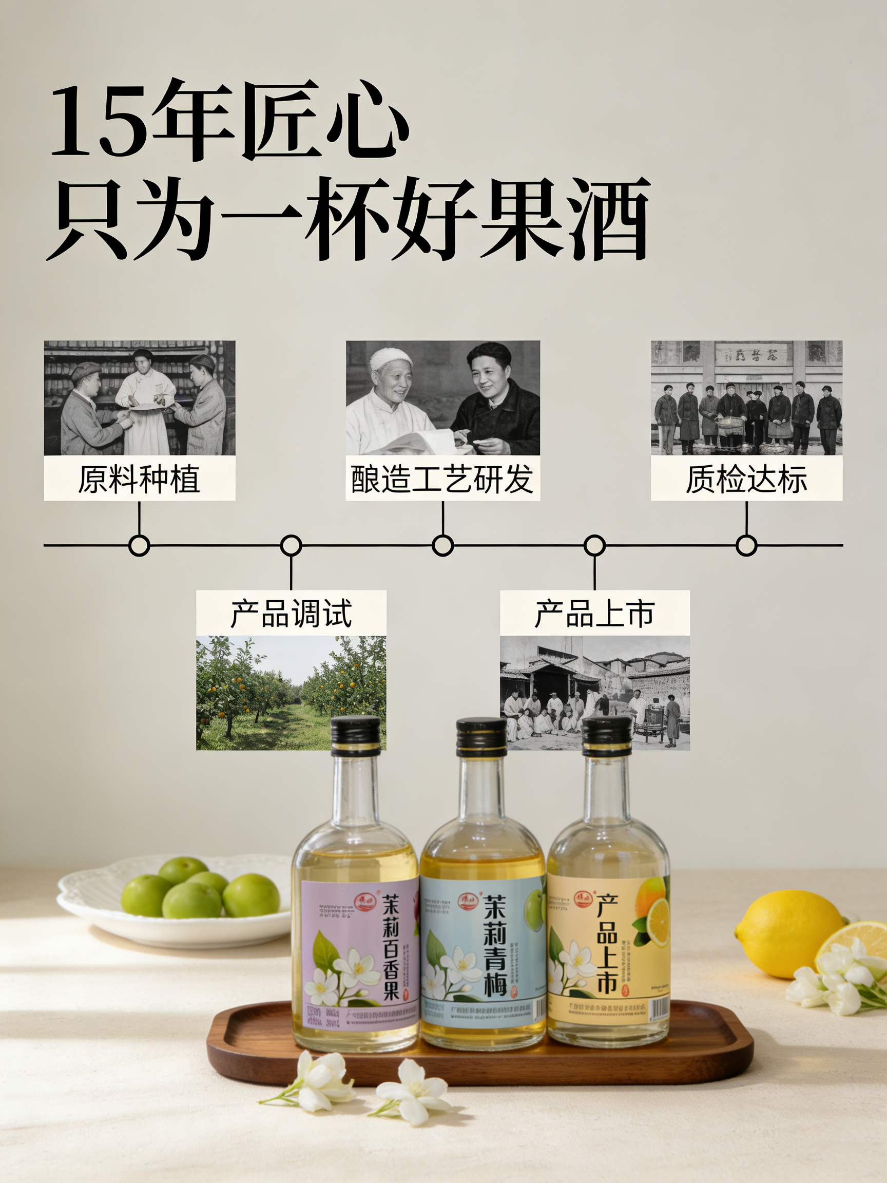 茉莉花种植园与酿造车间