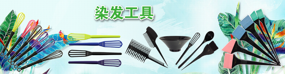 刮色板搅拌器