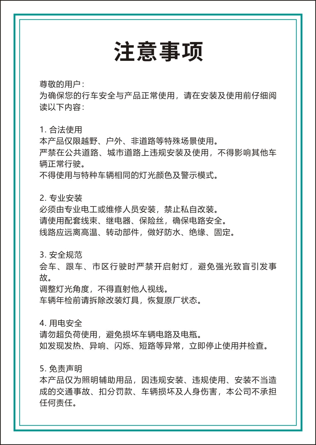 摩托车激光射灯效果示意图