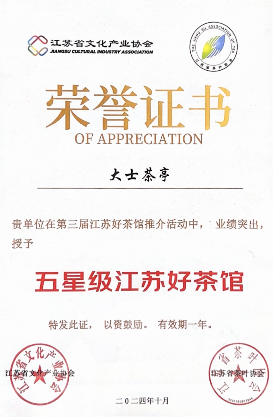 茶产品展示