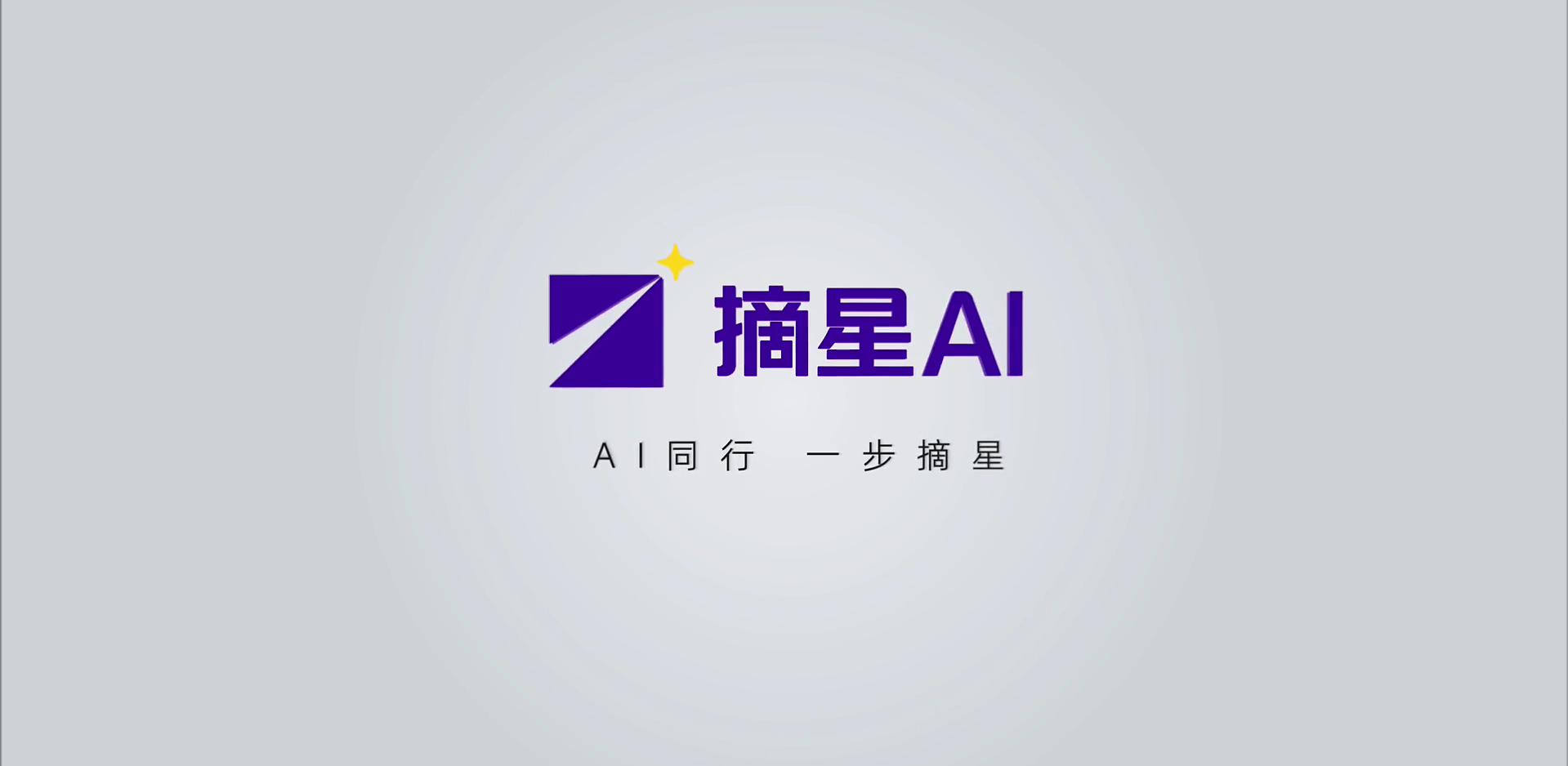 AI营销技术栈示意图