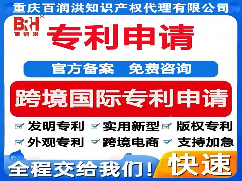 专利申请