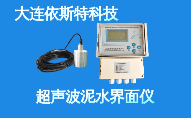 依斯特超声波泥水界面仪 (4).jpg