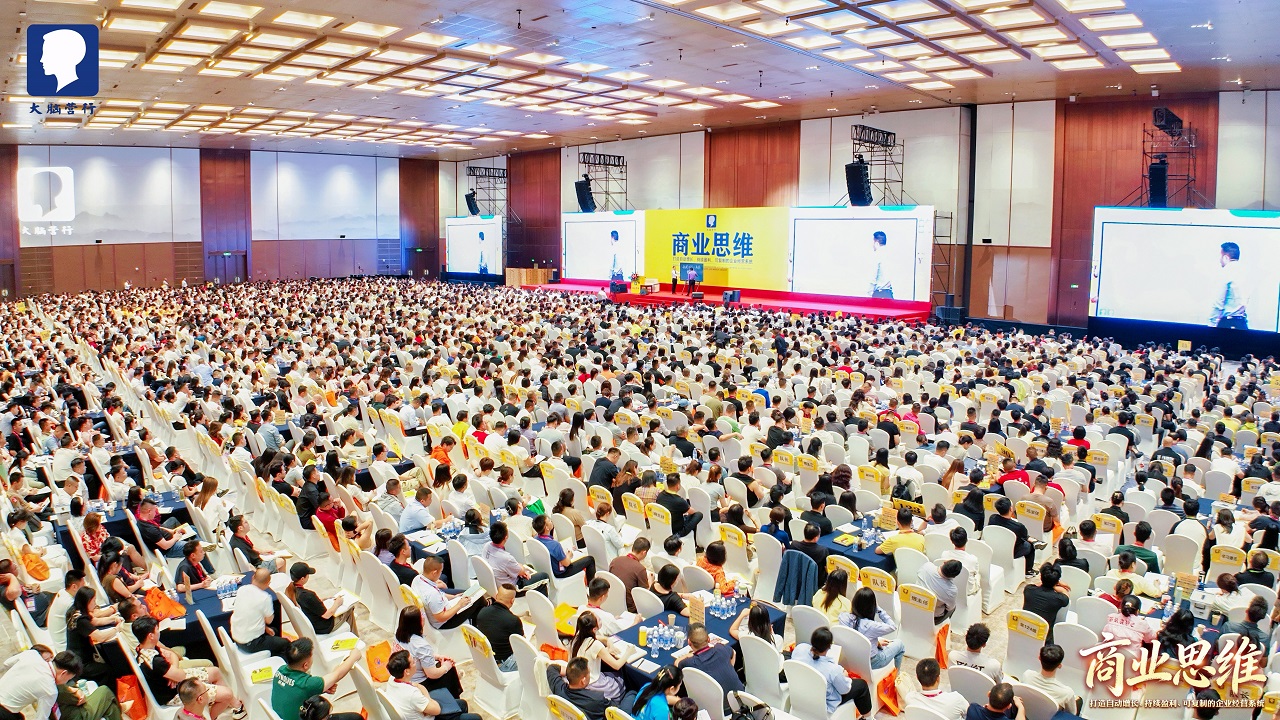 长沙商业思维开课现场