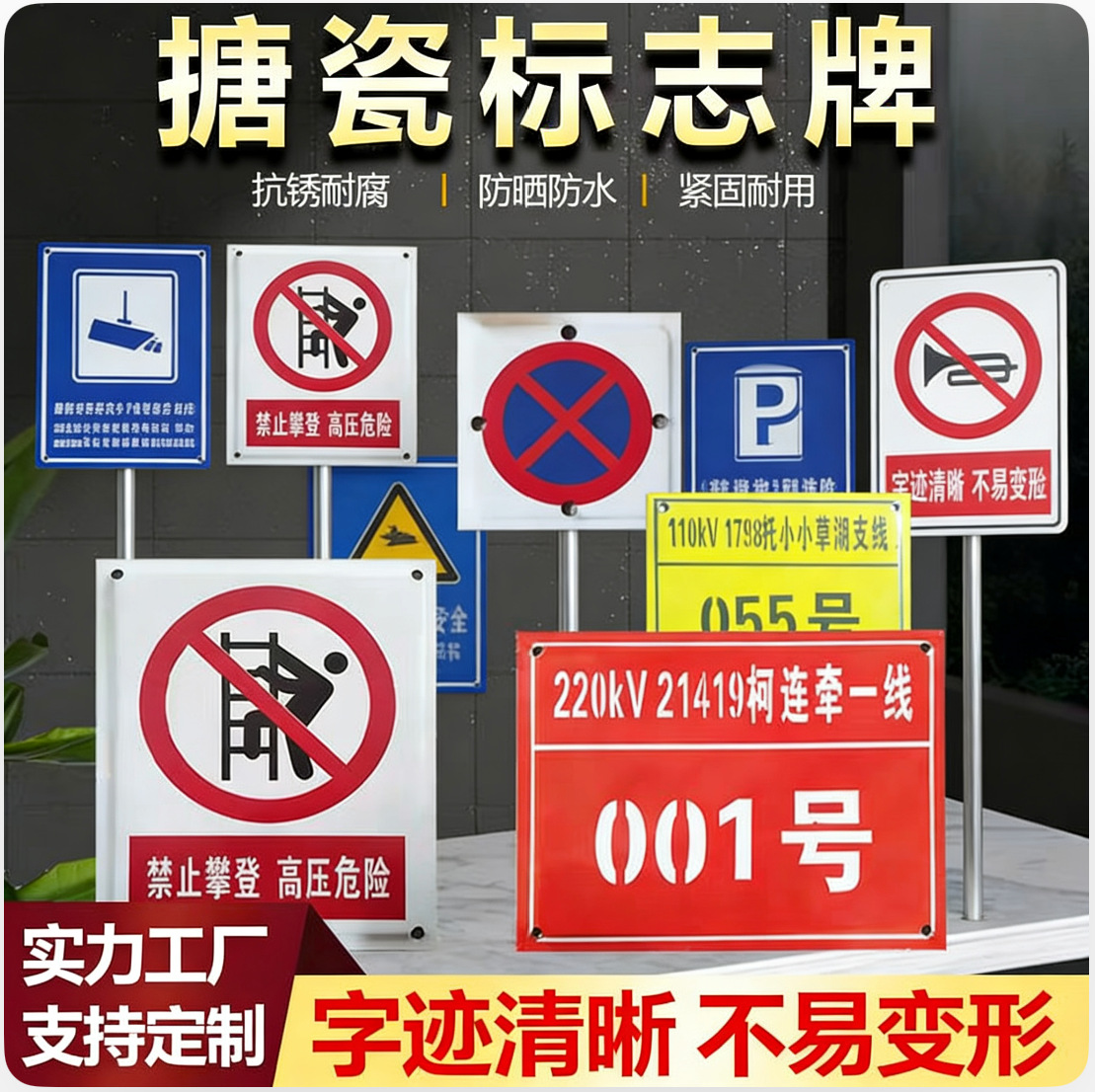 搪瓷标识牌.jpg