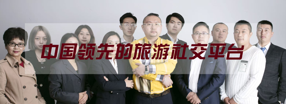 出境旅游风光