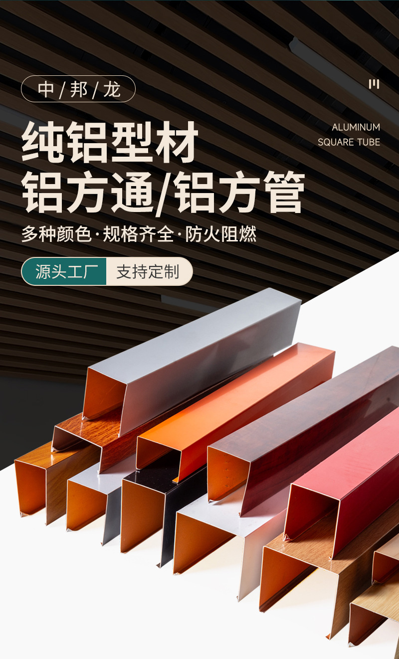 铝方管生产工艺细节图