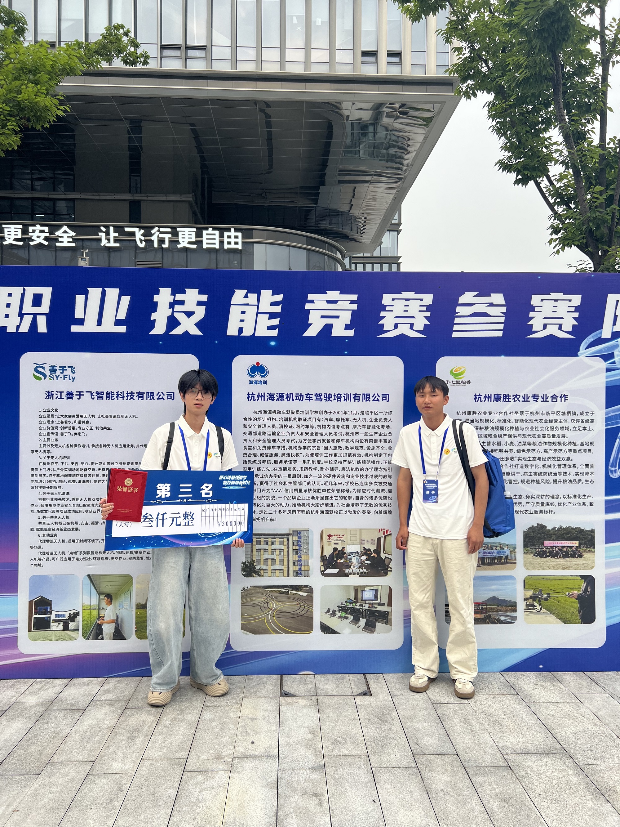 专业驾驶培训