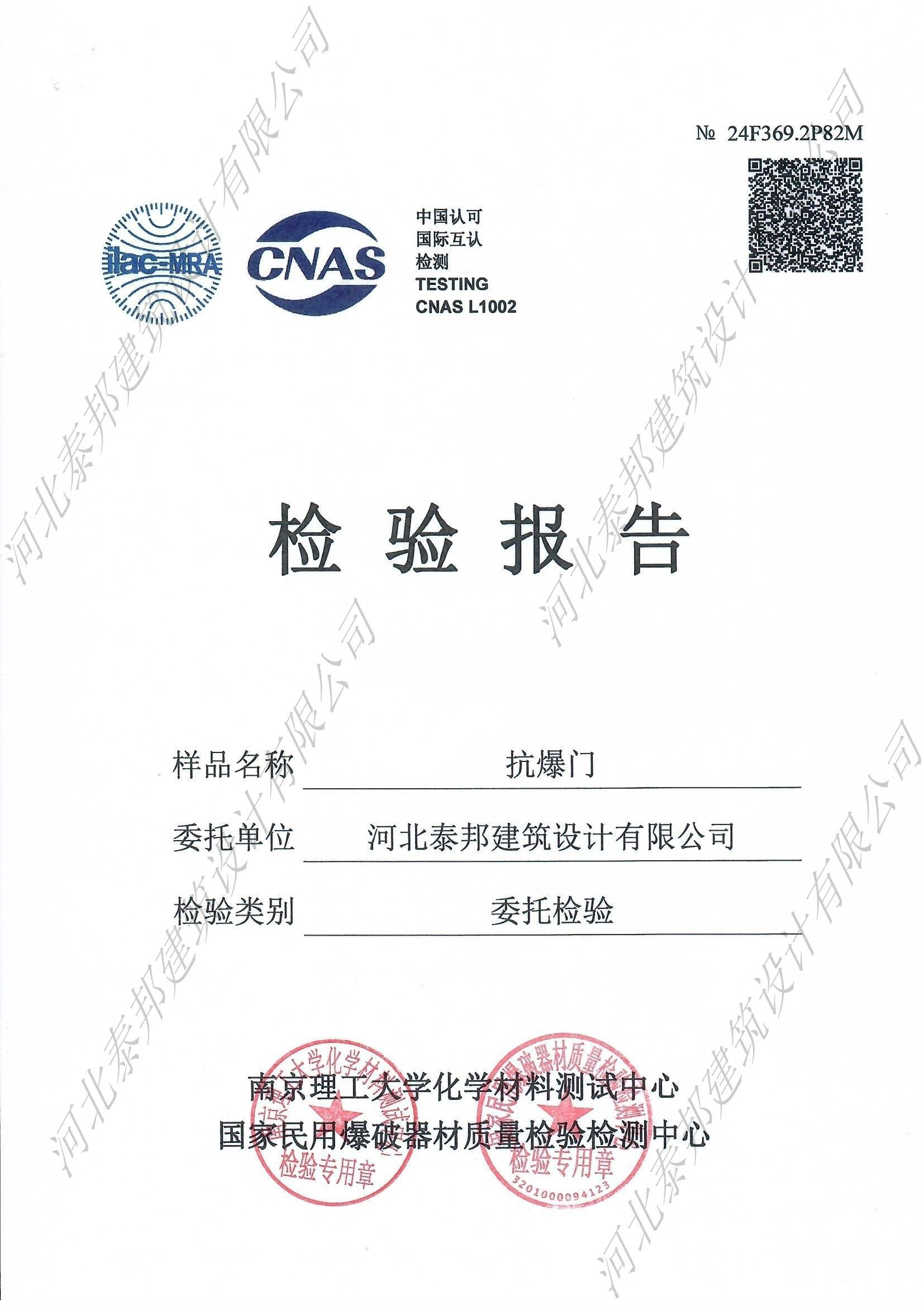 泄压门窗安装施工示意图