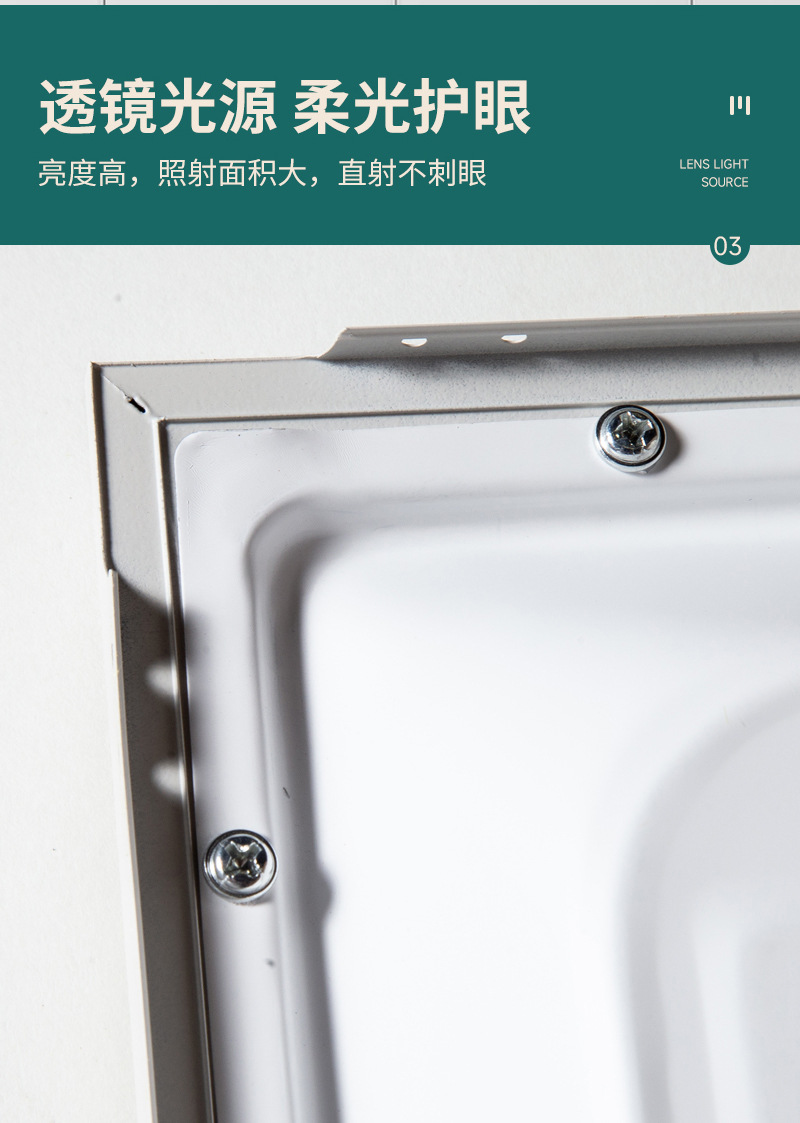 灯具技术细节展示