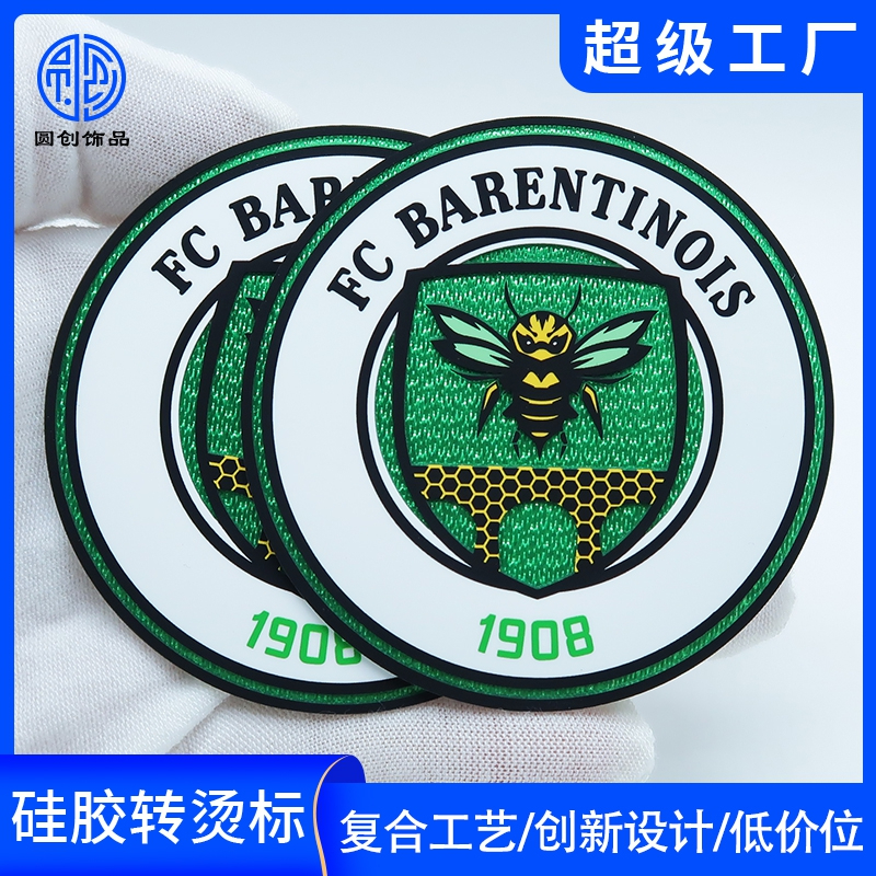 和平站硅胶转烫标 - 一站式服务