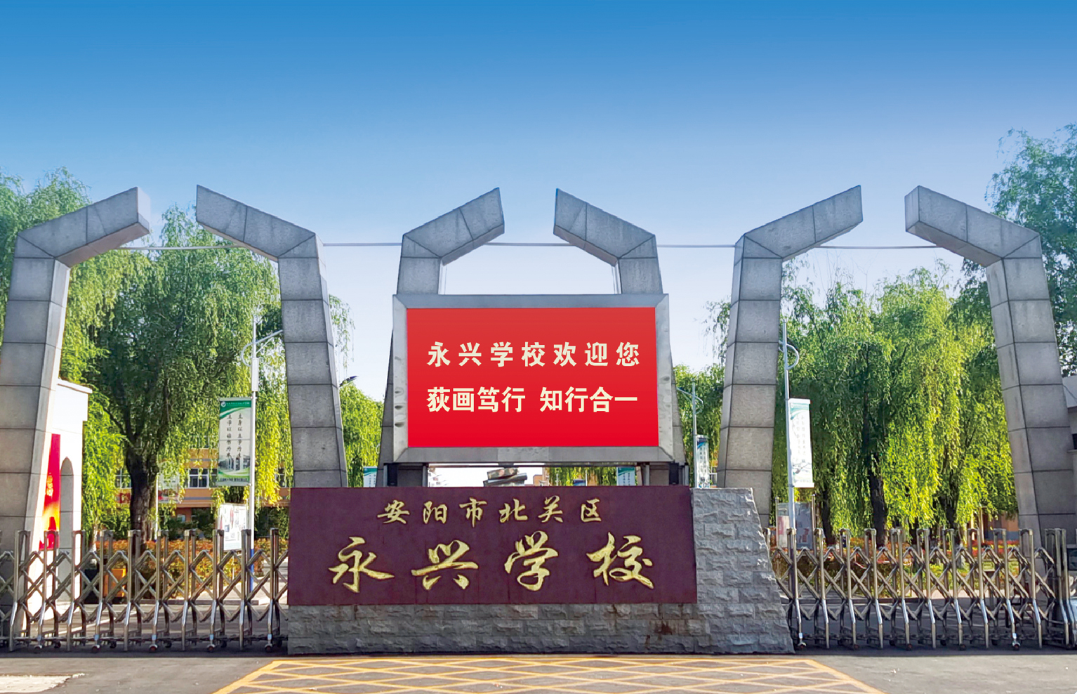 安阳站学校 - 实力企业