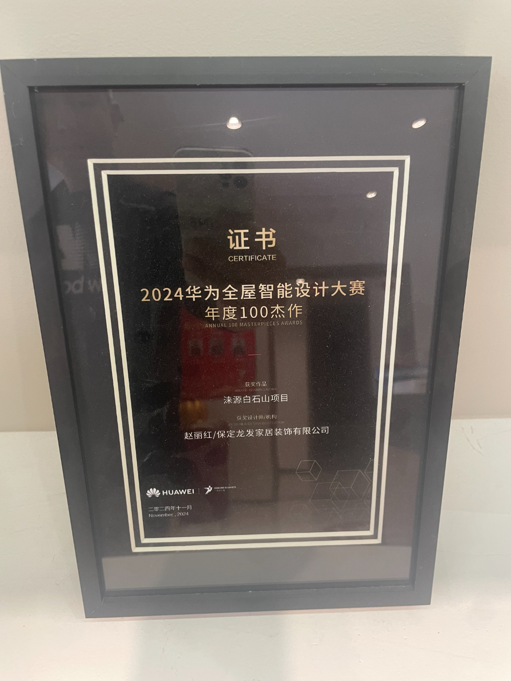 荣誉证书