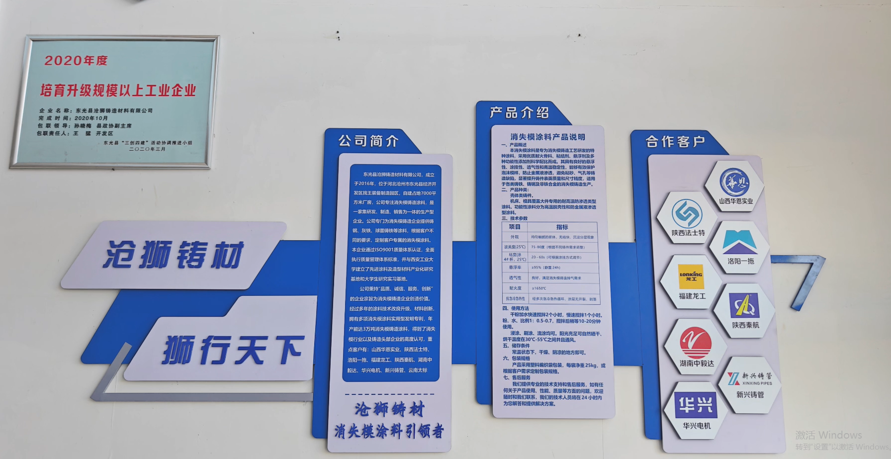 不同铸造工艺下的耐火材料选择