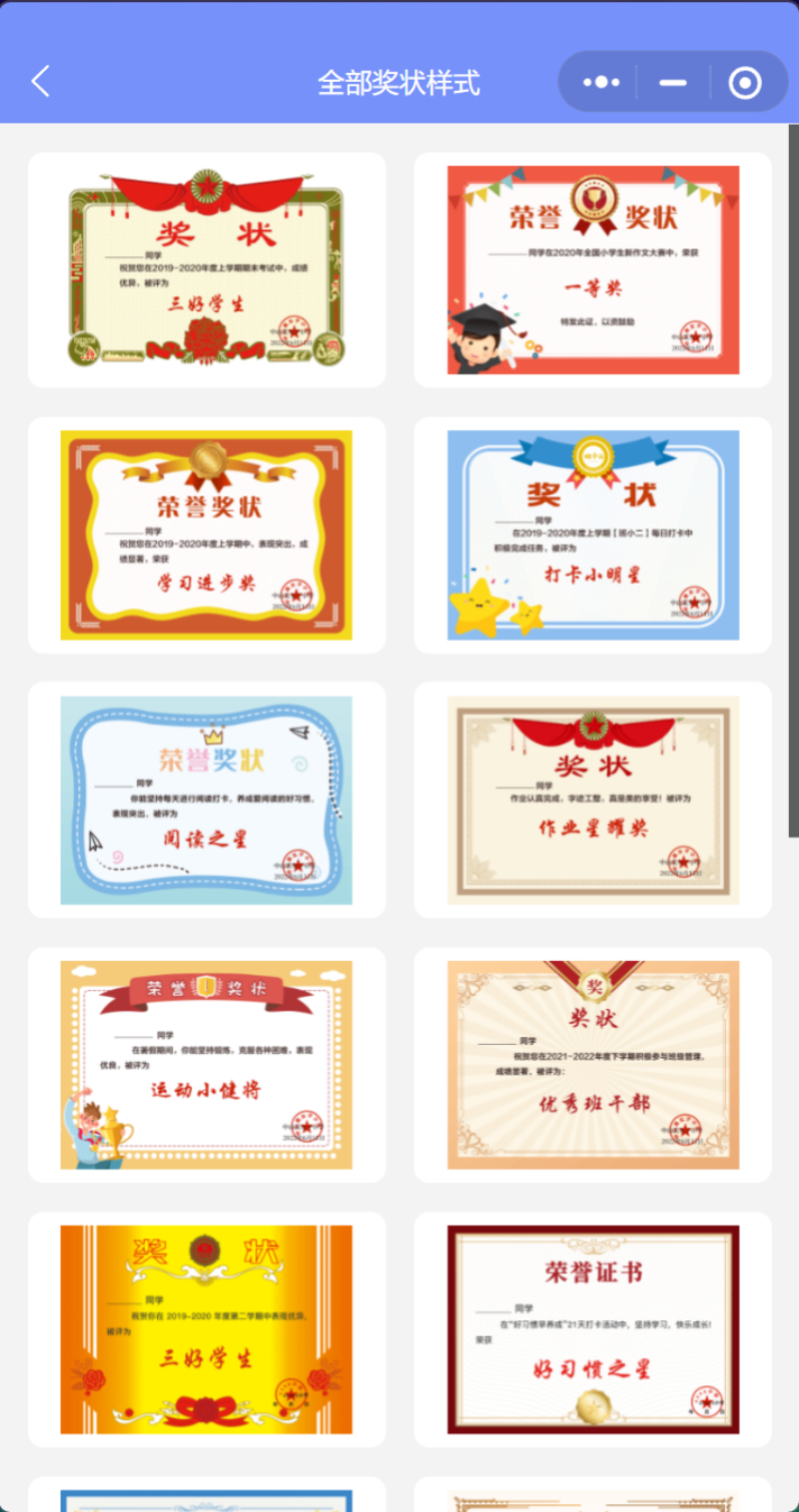 2026年校园期中成绩管理新趋势：H5系统如何赋能高效集采