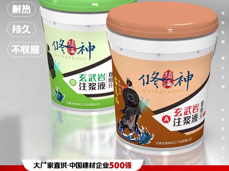 玄武岩注浆液
