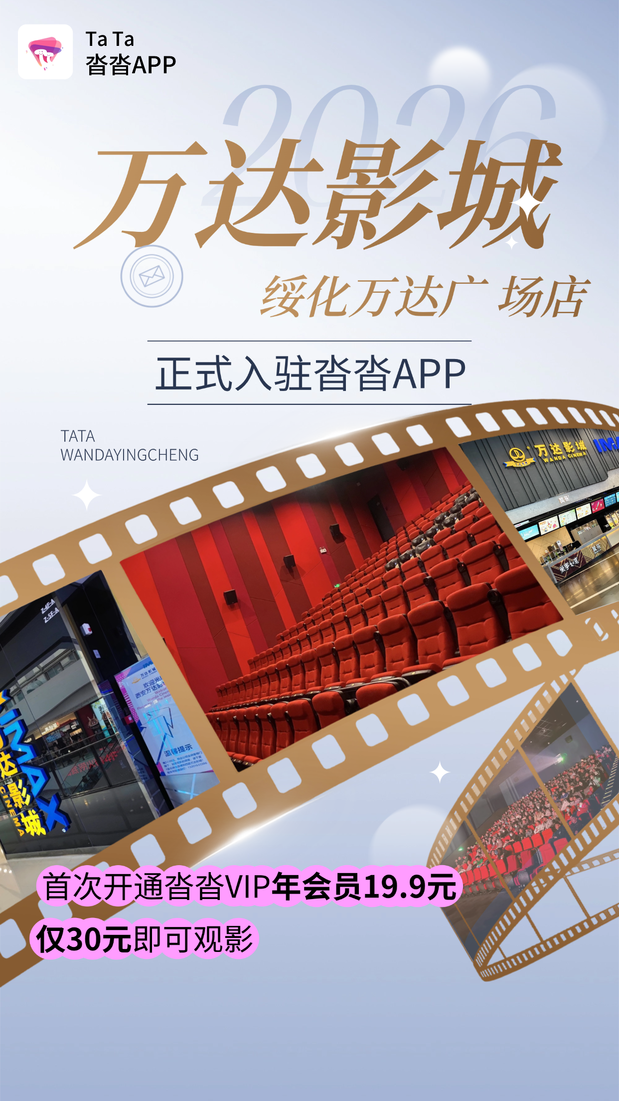 绥化万达广场店.png