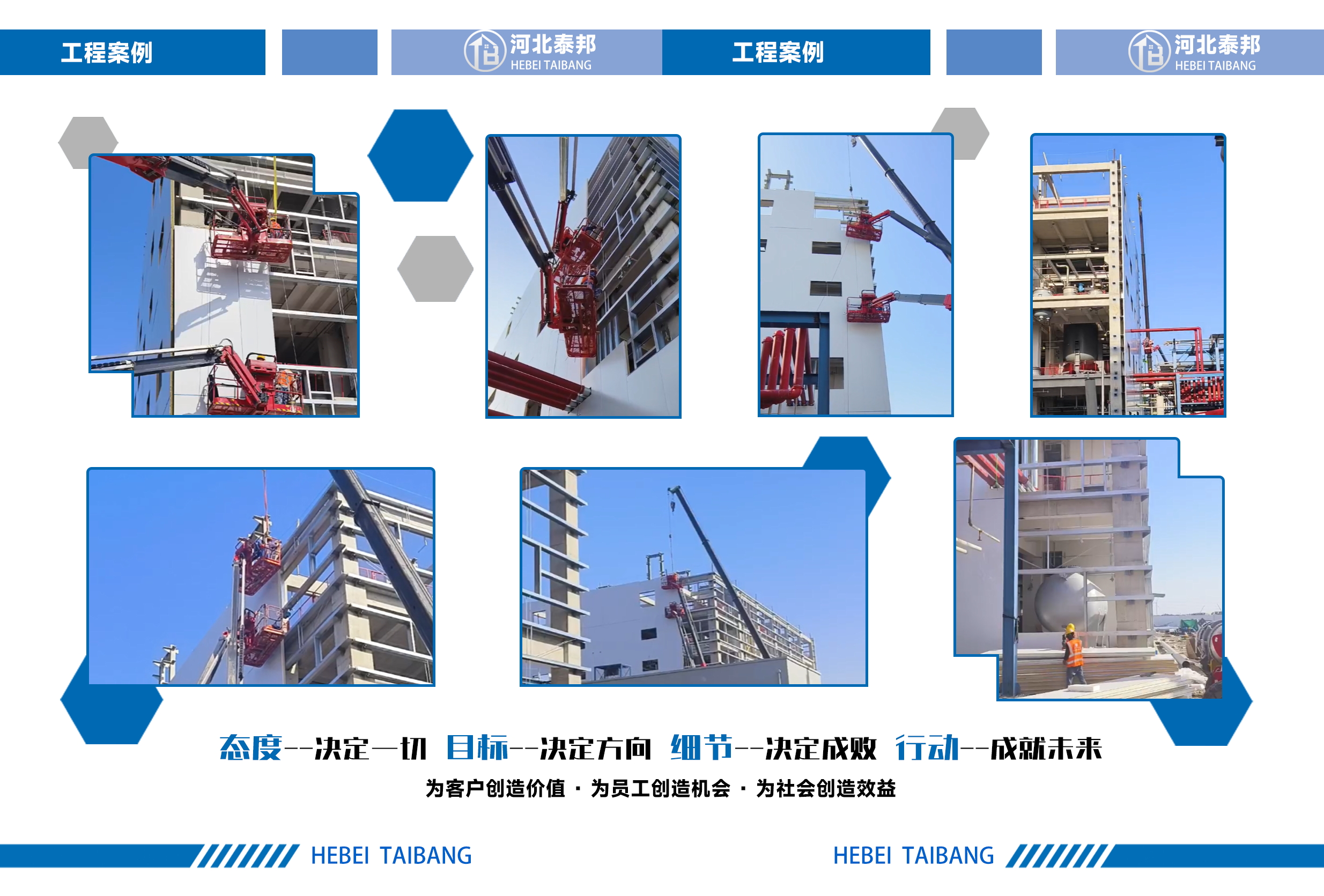 专业施工与工程验收现场